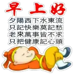 晚安 6 - getsticker.com - Stickers for WhatsApp and iMessage - Stickers ...