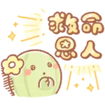 收到! - getsticker.com - Stickers for WhatsApp and iMessage - Stickers ...